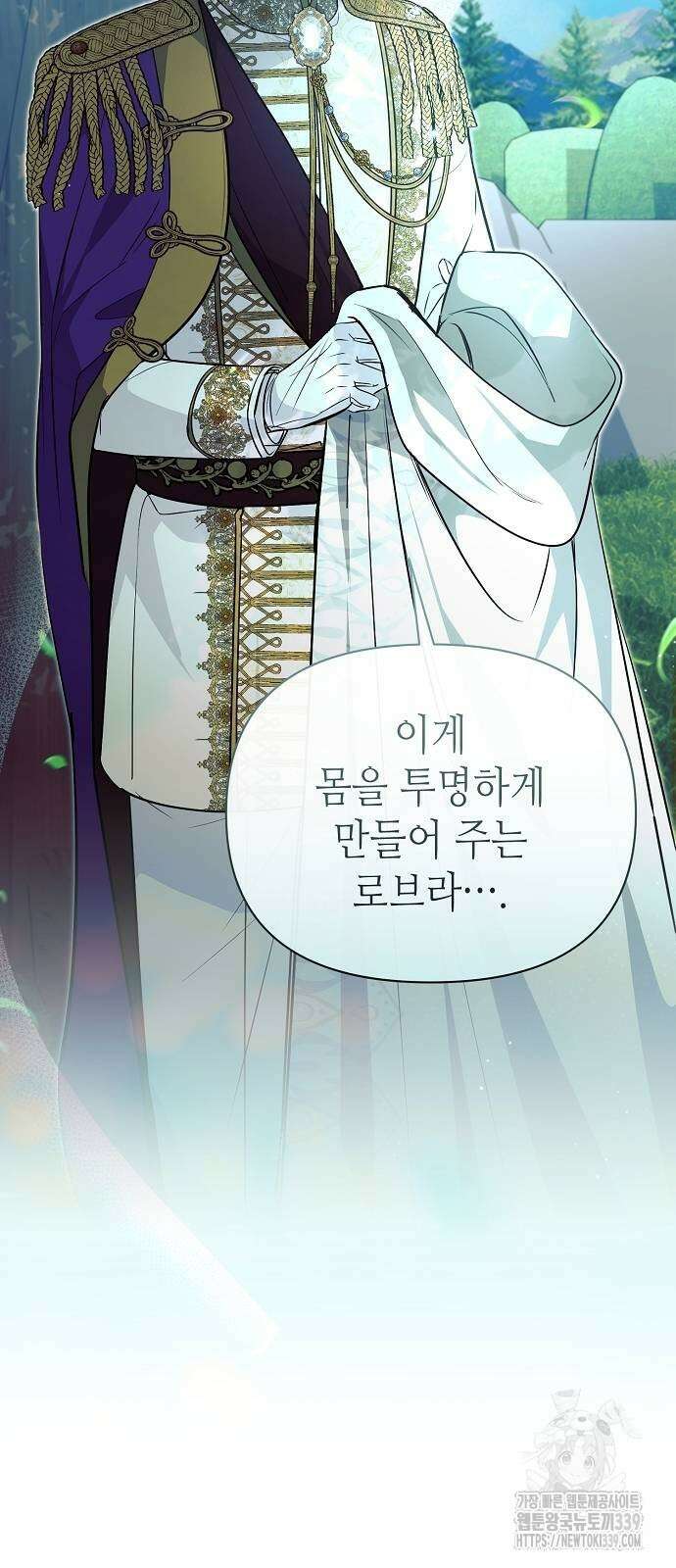 서브 남주가 너무 많아! 32화 40