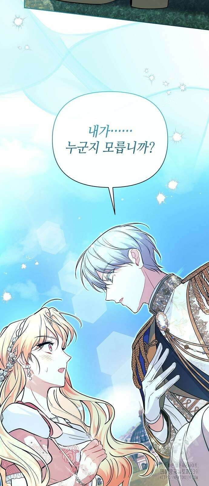 서브 남주가 너무 많아! 32화 48