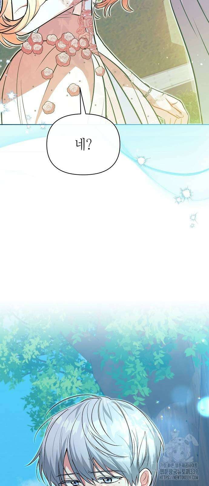 서브 남주가 너무 많아! 32화 49