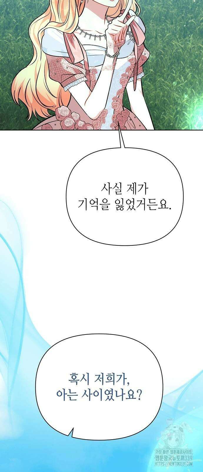 서브 남주가 너무 많아! 32화 52
