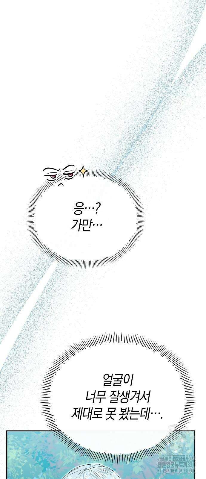 서브 남주가 너무 많아! 32화 54