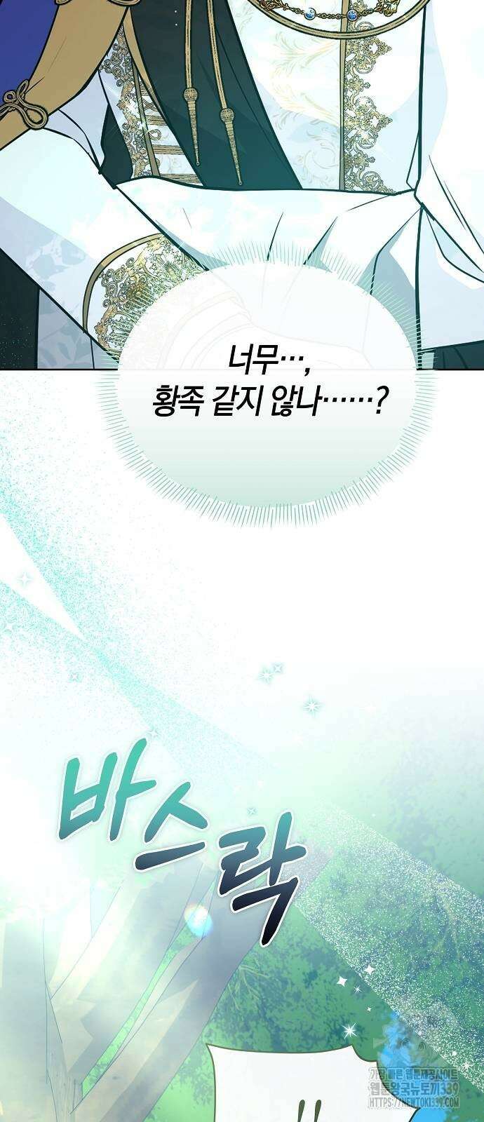 서브 남주가 너무 많아! 32화 56