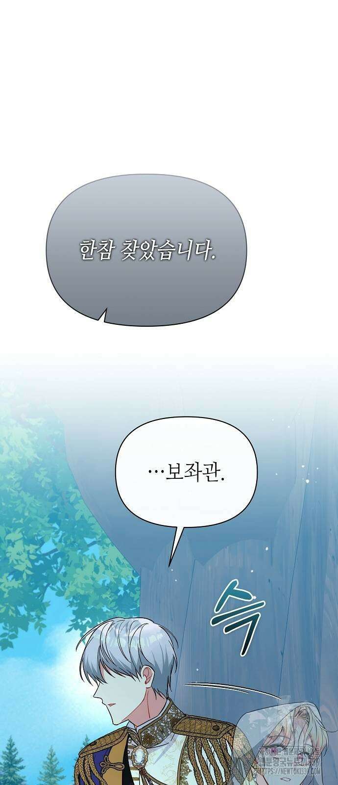 서브 남주가 너무 많아! 32화 60