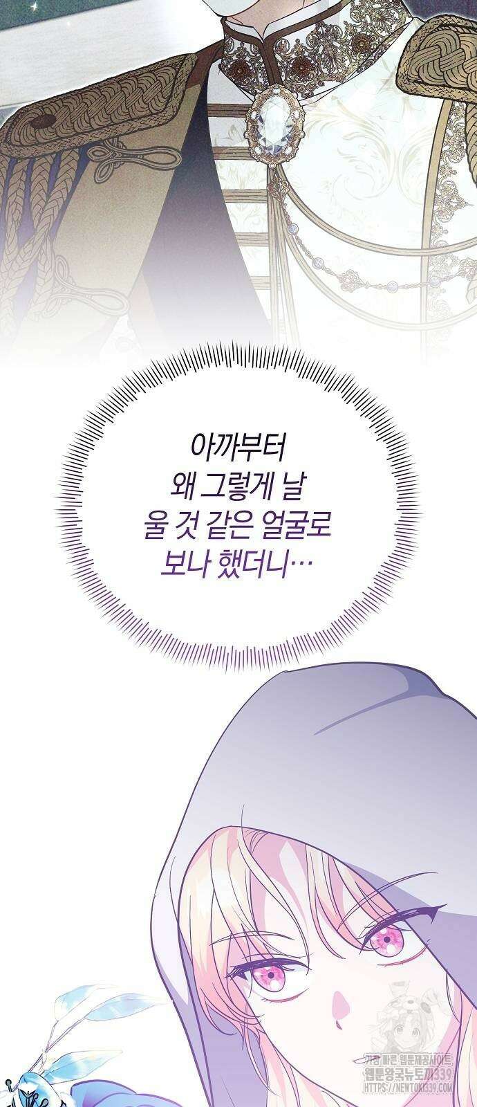 서브 남주가 너무 많아! 32화 69