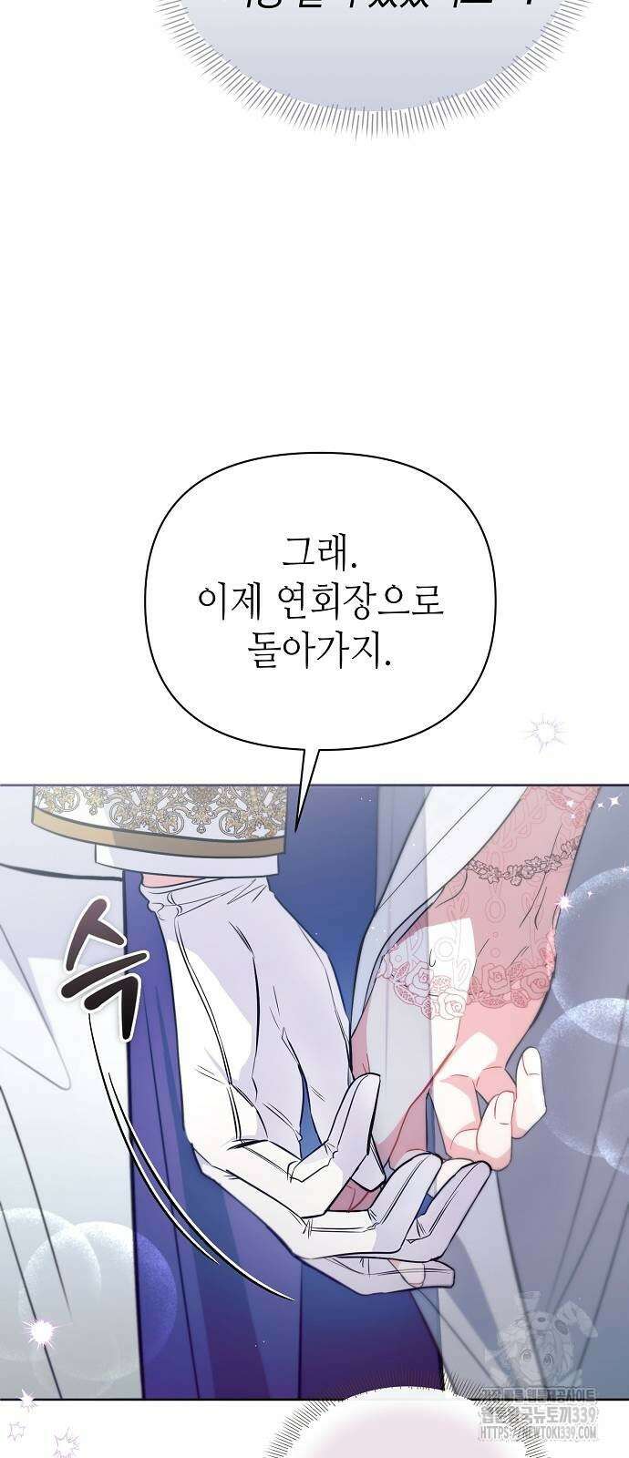 서브 남주가 너무 많아! 32화 76