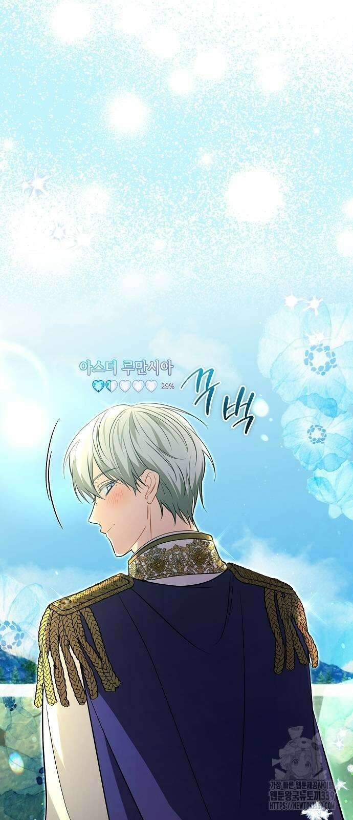 서브 남주가 너무 많아! 32화 78
