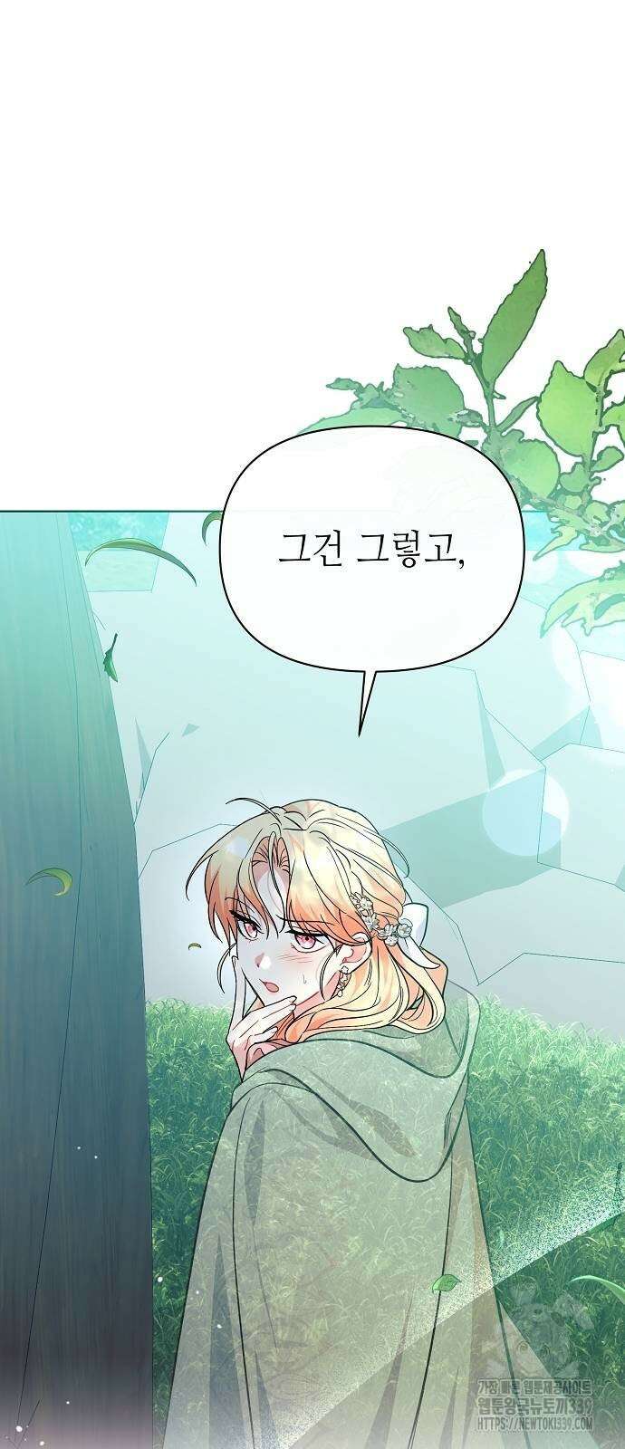 서브 남주가 너무 많아! 32화 85