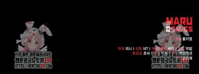 서브 남주가 너무 많아! 32화 89