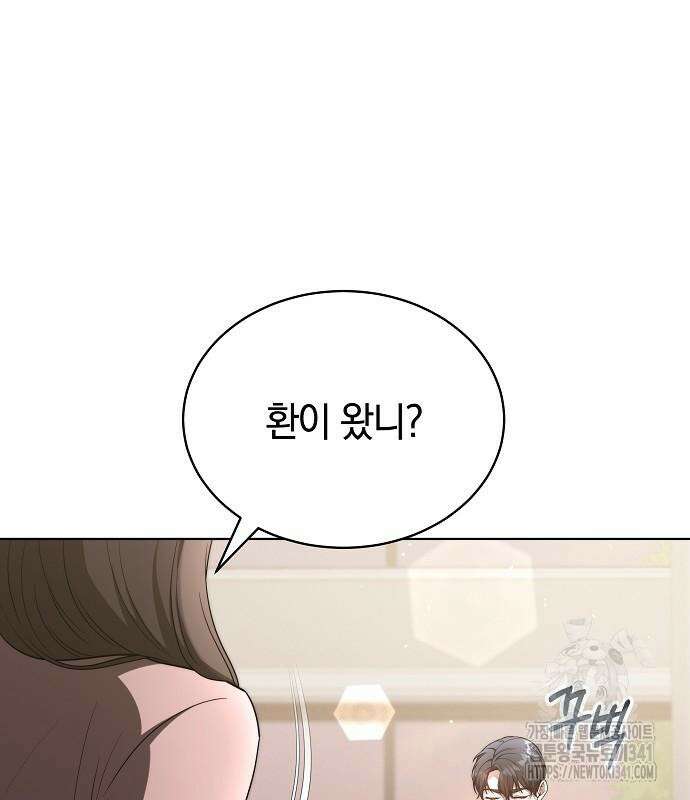 멜팅 슬로우 39화 7
