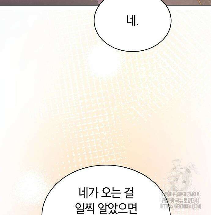 멜팅 슬로우 39화 9