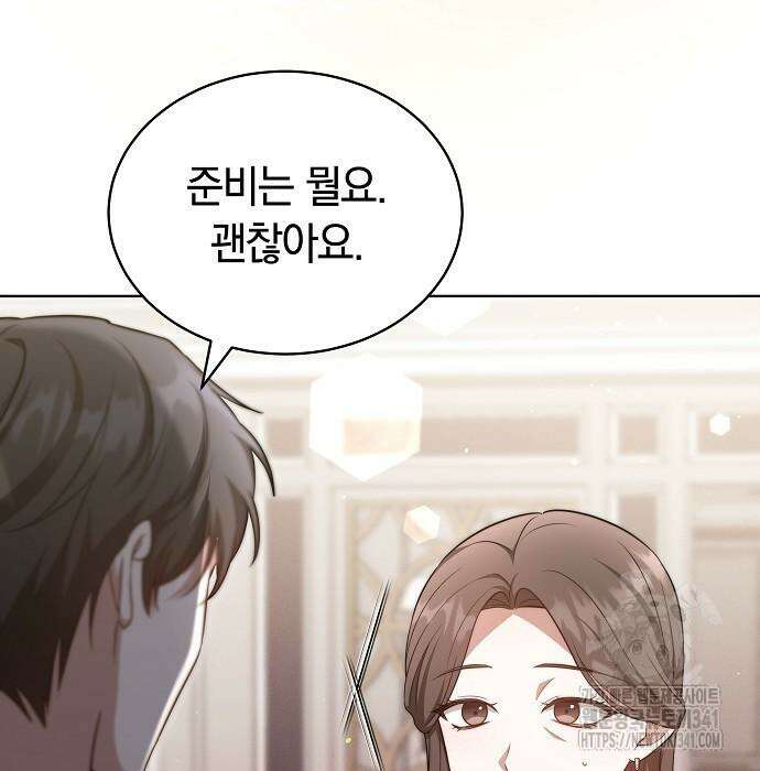 멜팅 슬로우 39화 12