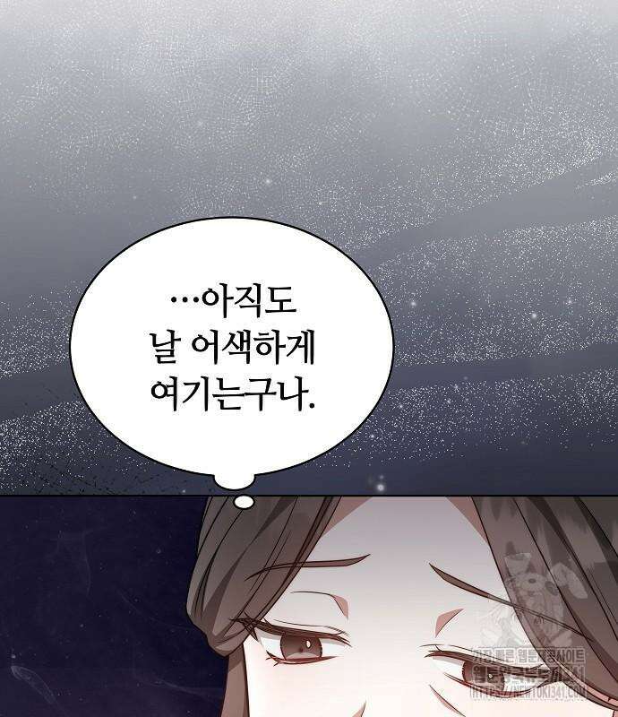 멜팅 슬로우 39화 14