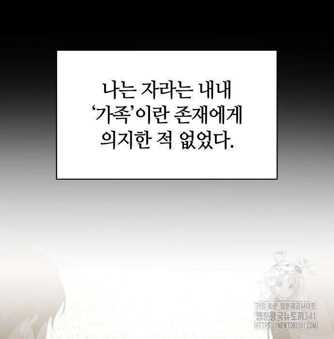 멜팅 슬로우 39화 16