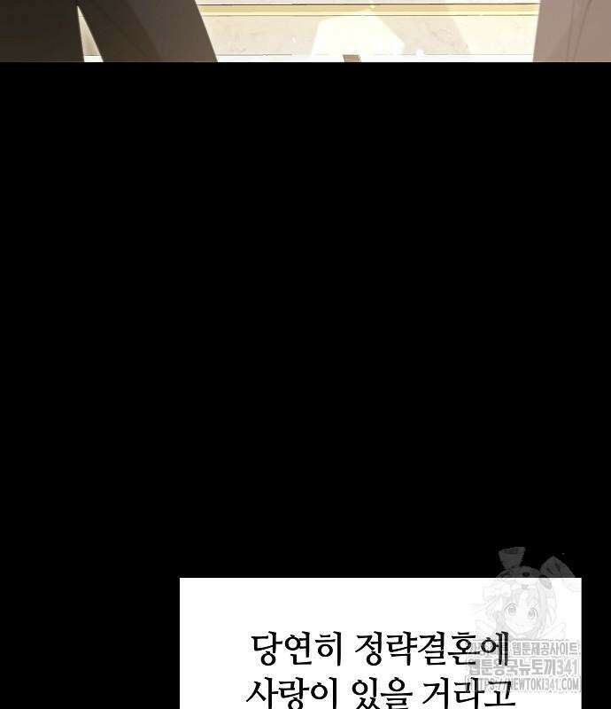 멜팅 슬로우 39화 18