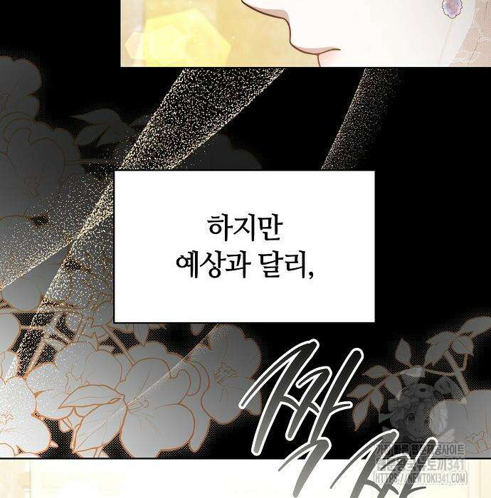 멜팅 슬로우 39화 21