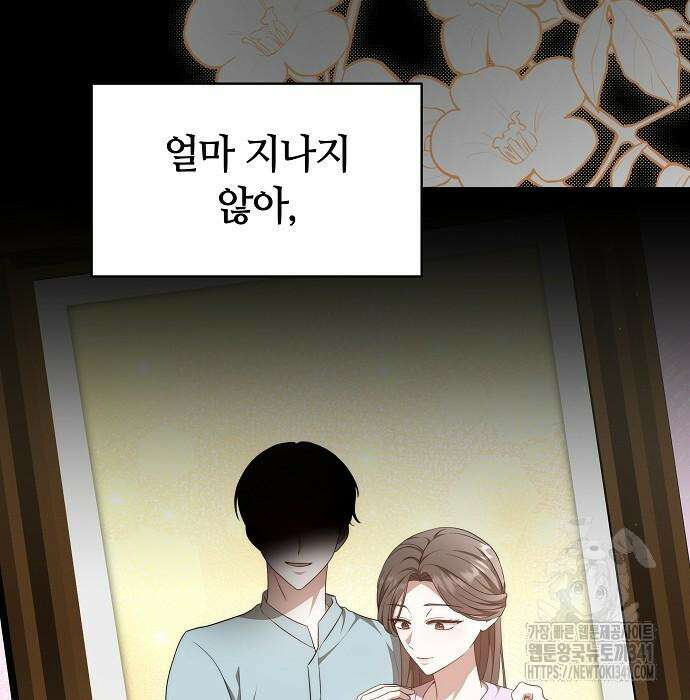 멜팅 슬로우 39화 24