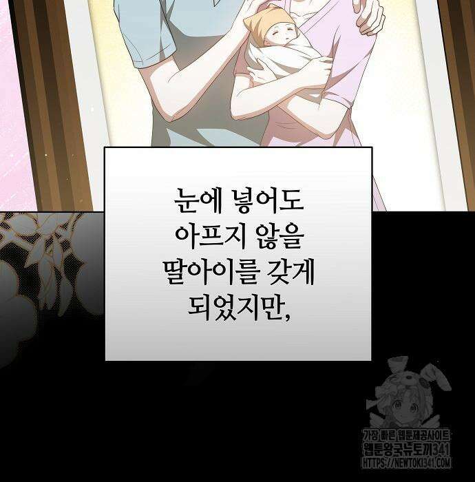 멜팅 슬로우 39화 25