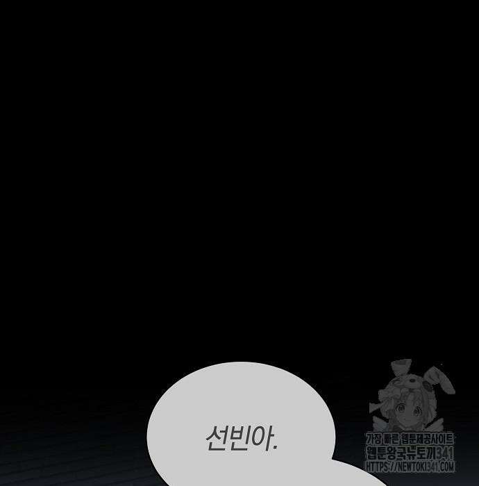 멜팅 슬로우 39화 28