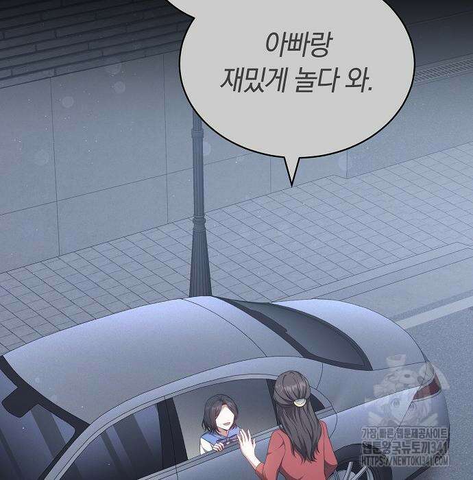 멜팅 슬로우 39화 29