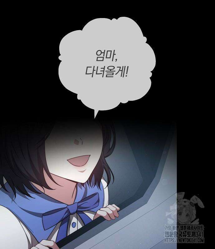 멜팅 슬로우 39화 31