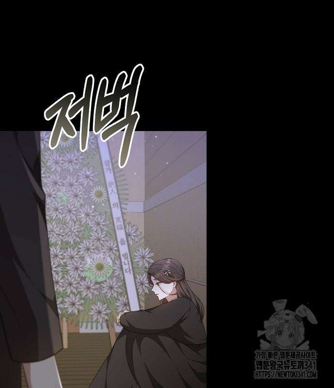 멜팅 슬로우 39화 42