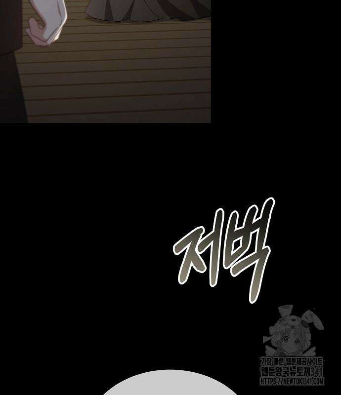 멜팅 슬로우 39화 43