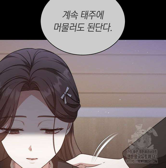 멜팅 슬로우 39화 44