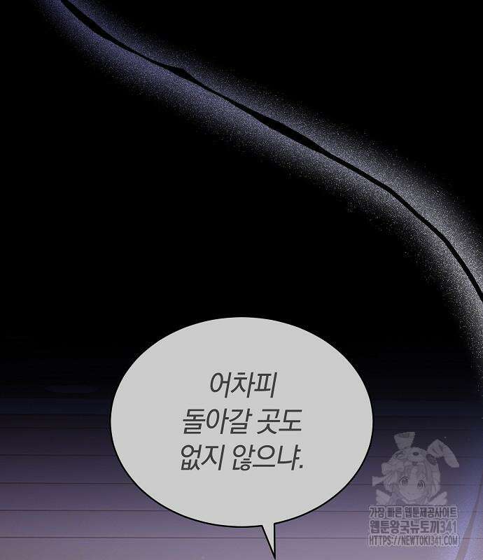 멜팅 슬로우 39화 46