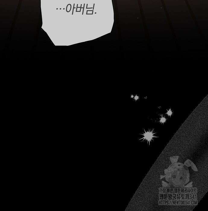 멜팅 슬로우 39화 48