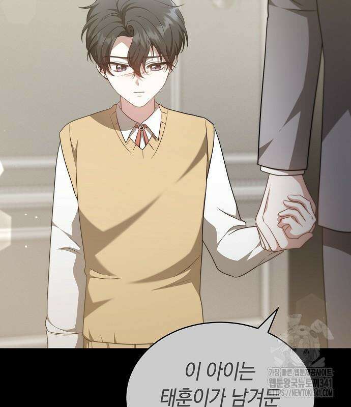 멜팅 슬로우 39화 51