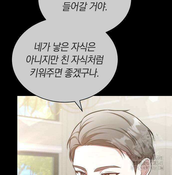 멜팅 슬로우 39화 53