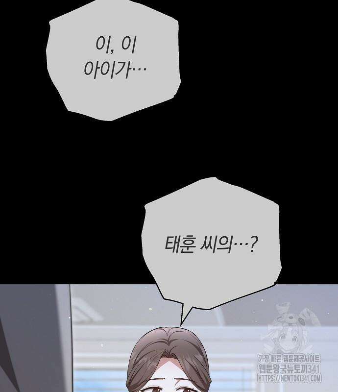 멜팅 슬로우 39화 55