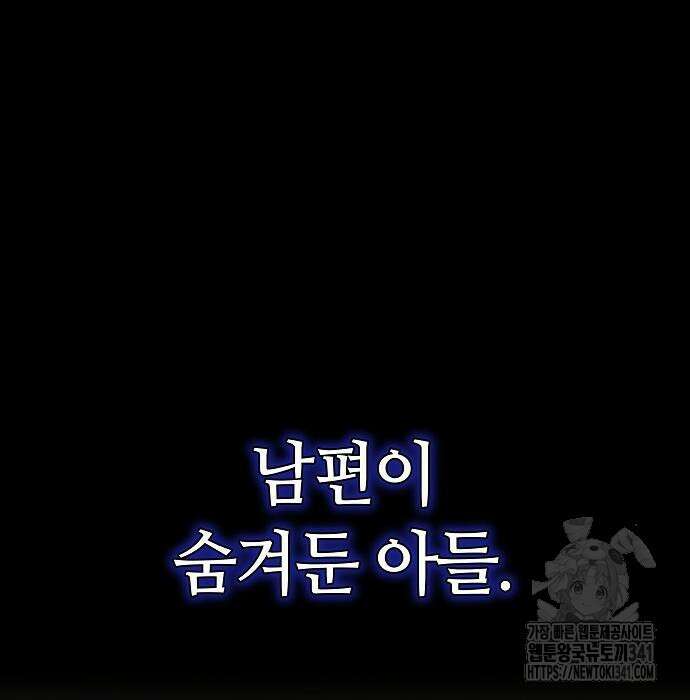 멜팅 슬로우 39화 57