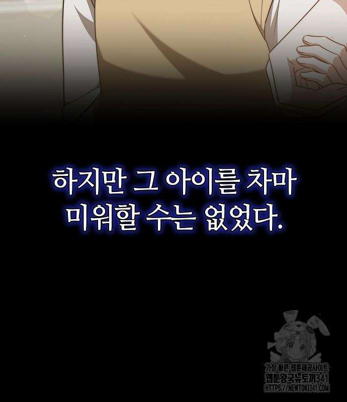 멜팅 슬로우 39화 59