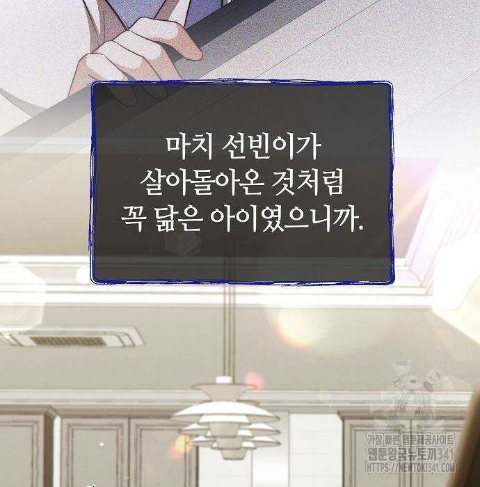 멜팅 슬로우 39화 61