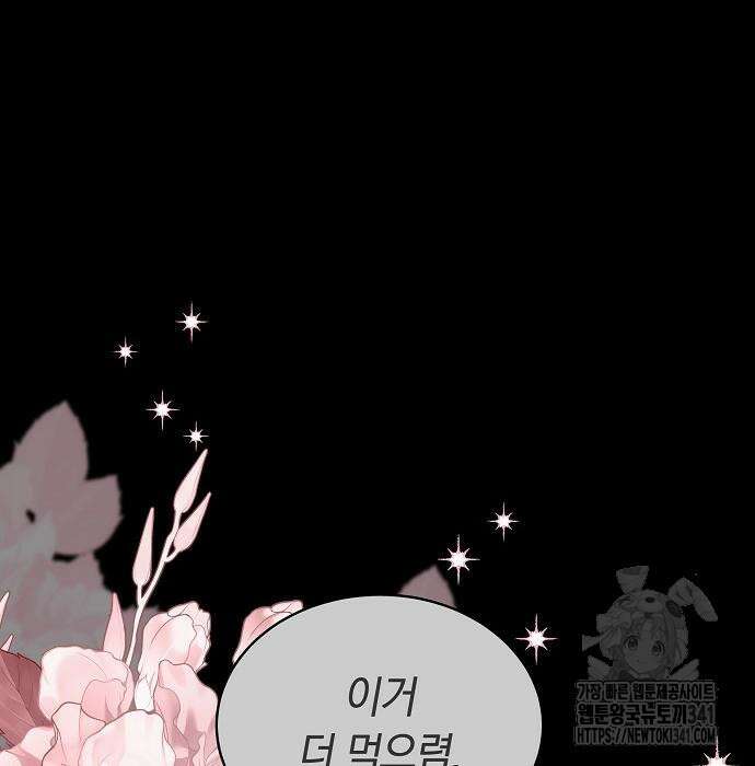 멜팅 슬로우 39화 65