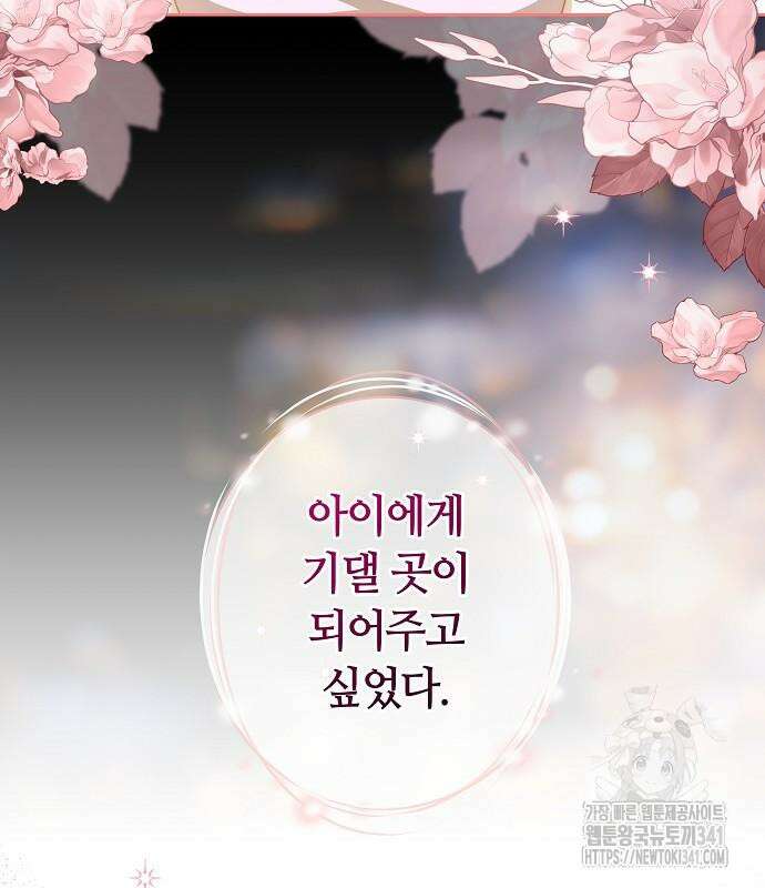 멜팅 슬로우 39화 67