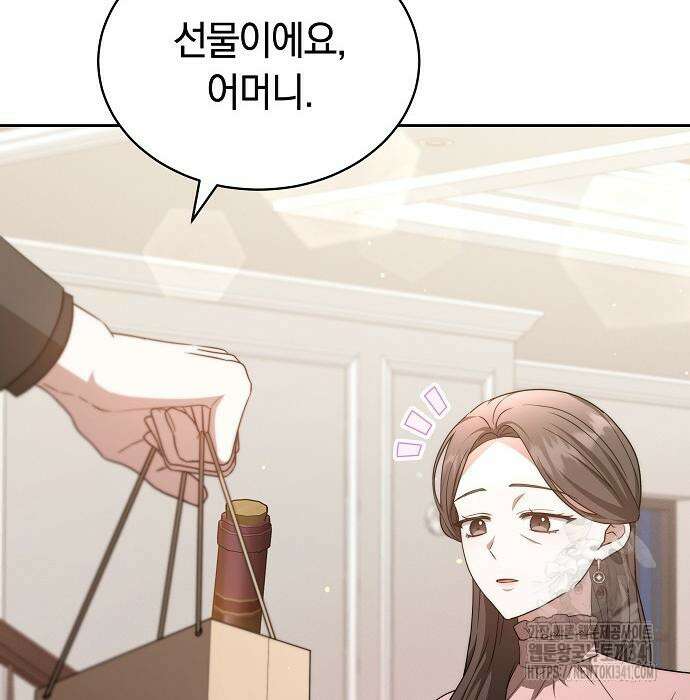 멜팅 슬로우 39화 73