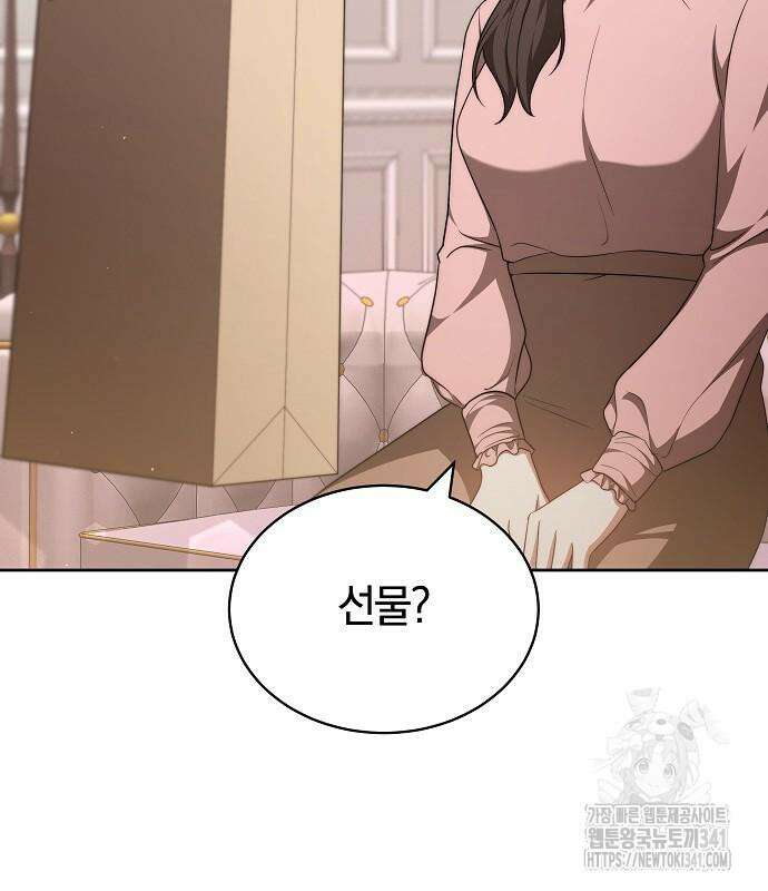 멜팅 슬로우 39화 74
