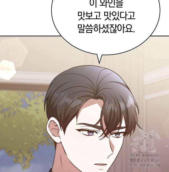 멜팅 슬로우 39화 76