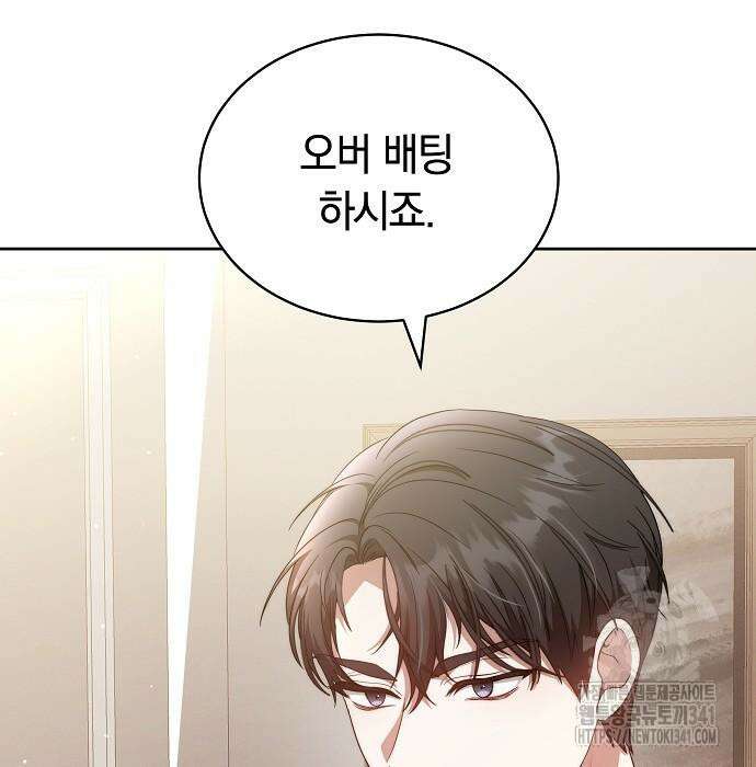 멜팅 슬로우 39화 88