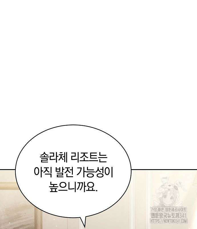 멜팅 슬로우 39화 94