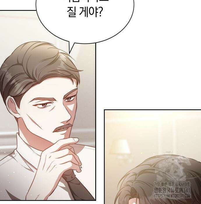 멜팅 슬로우 39화 97