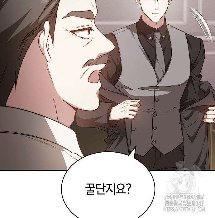 멜팅 슬로우 39화 105