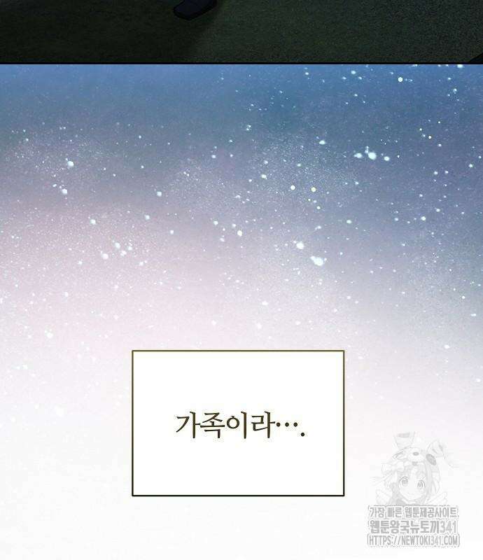 멜팅 슬로우 39화 111