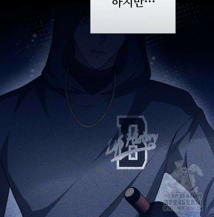 멜팅 슬로우 39화 117