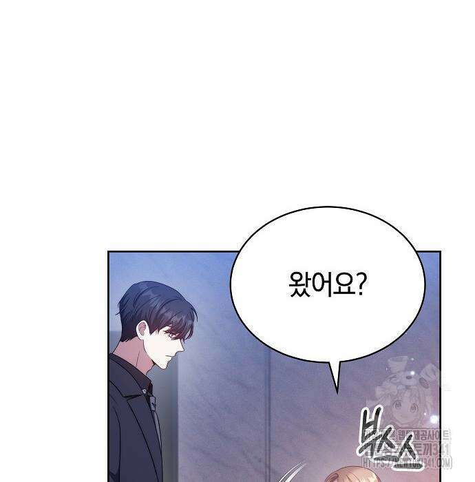 멜팅 슬로우 39화 129
