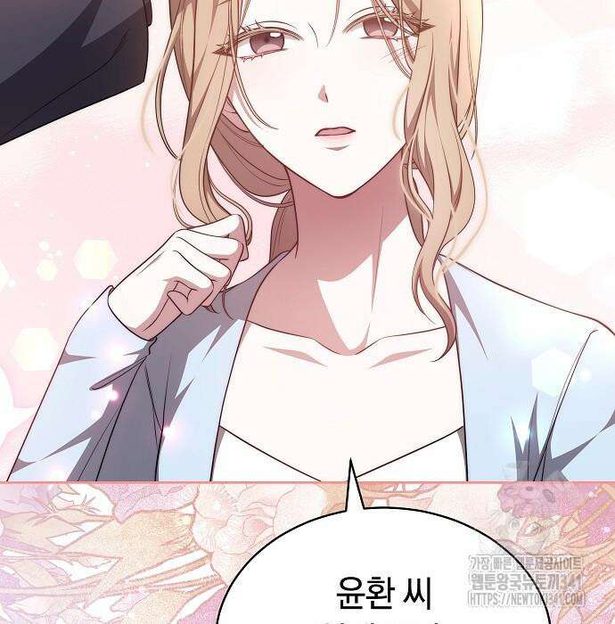 멜팅 슬로우 39화 132