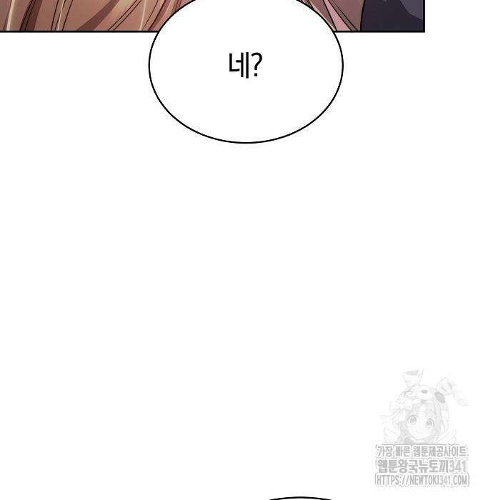 멜팅 슬로우 39화 149
