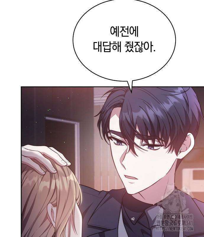 멜팅 슬로우 39화 150